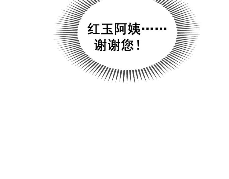 18 阿紫的帮助(1/2)-第18话