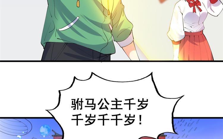 20 双胞胎天女(1/2)-第20话