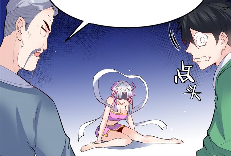 20 双胞胎天女(1/2)-第20话