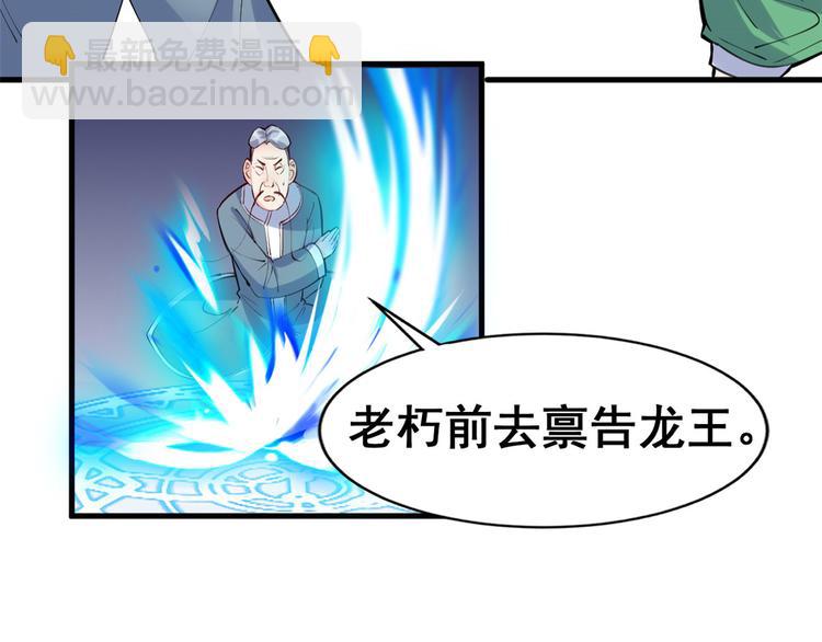 20 双胞胎天女(1/2)-第20话