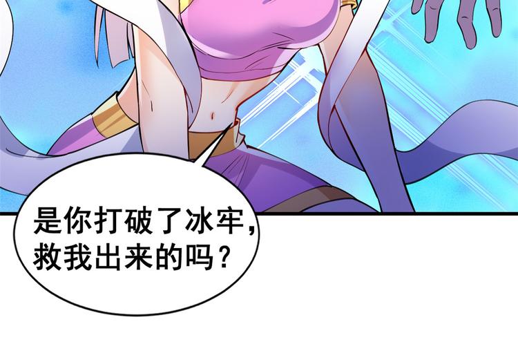 20 双胞胎天女(1/2)-第20话