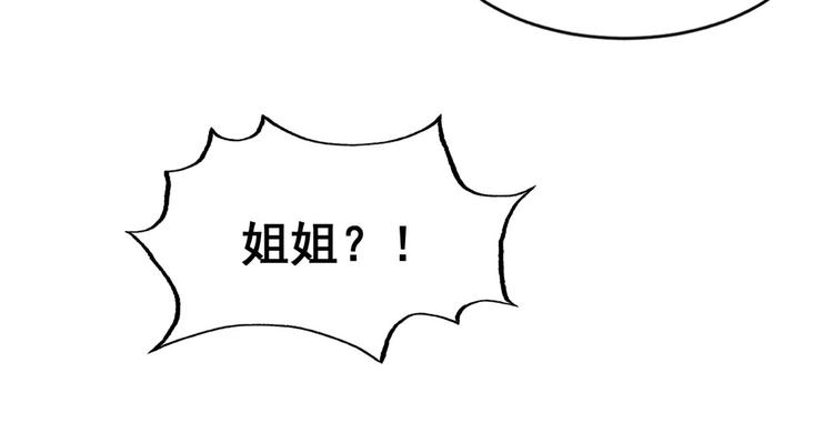 20 双胞胎天女(1/2)-第20话