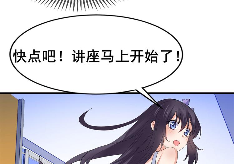22 和她去签售会(1/3)-第22话
