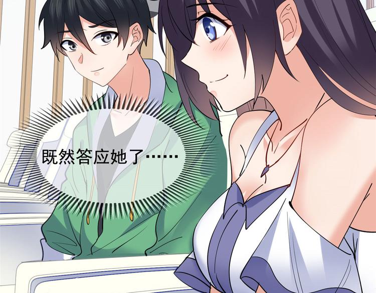 22 和她去签售会(1/3)-第22话