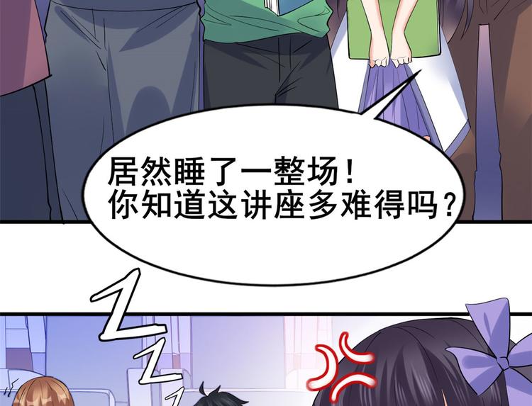 22 和她去签售会(1/3)-第22话