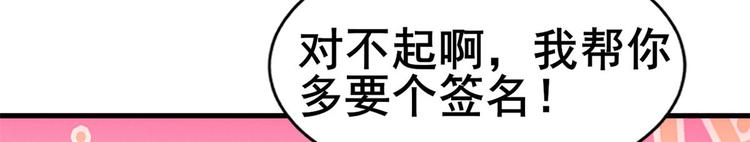 22 和她去签售会(1/3)-第22话