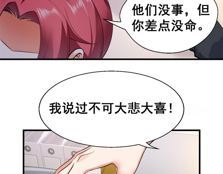 24 &ldquo;惩罚&rdquo;(1/2)-第24话