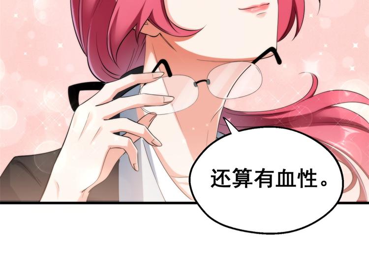 24 &ldquo;惩罚&rdquo;(1/2)-第24话