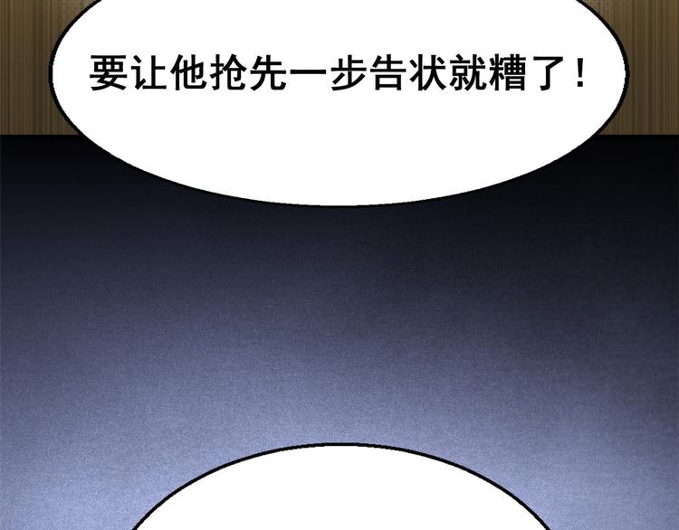 24 &ldquo;惩罚&rdquo;(1/2)-第24话