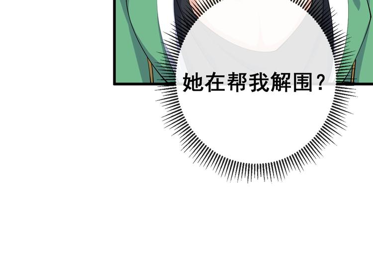 26 见家长(1/2)-第26话