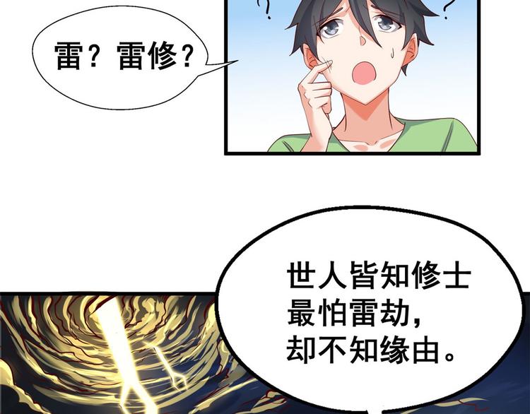 30 有望突破(1/2)-第30话