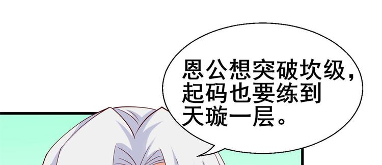 30 有望突破(1/2)-第30话