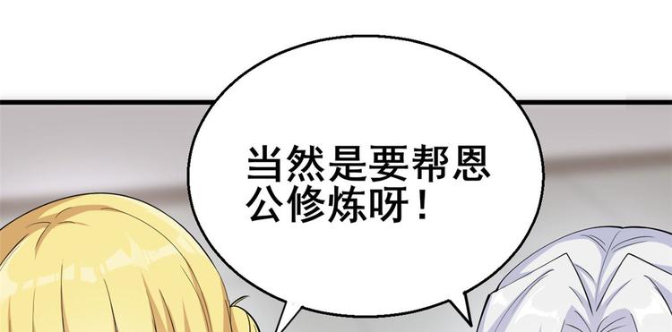 30 有望突破(1/2)-第30话
