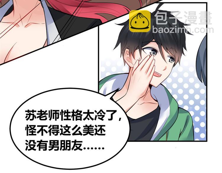 04 女老师(1/3)-第4话