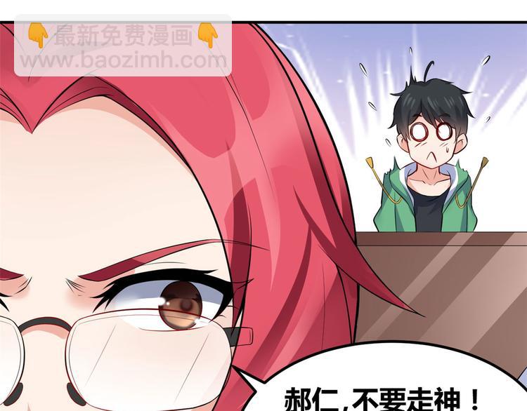 04 女老师(1/3)-第4话