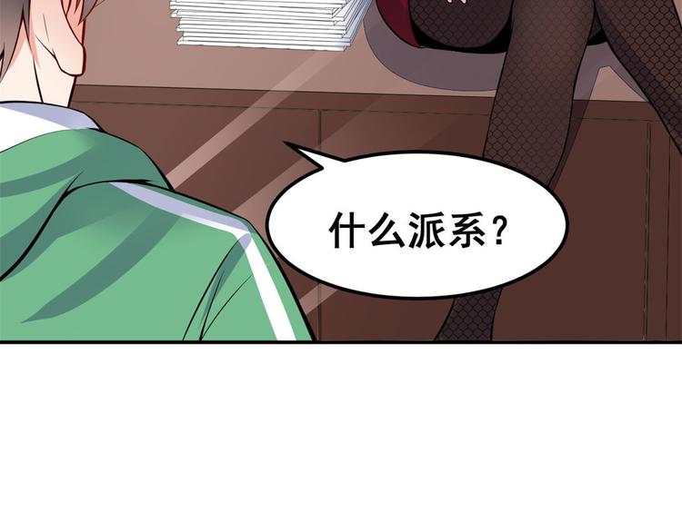 04 女老师(1/3)-第4话
