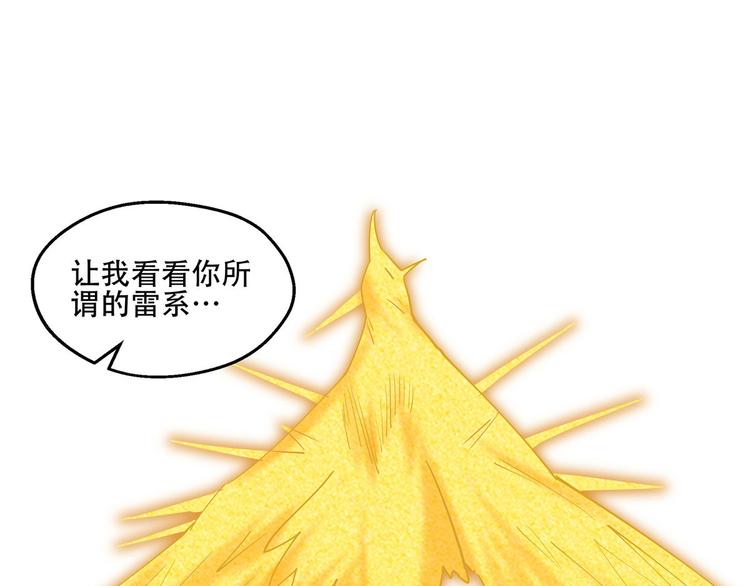34 打脸西海太子(1/3)-第34话