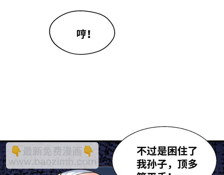 36 战胜(1/3)-第36话