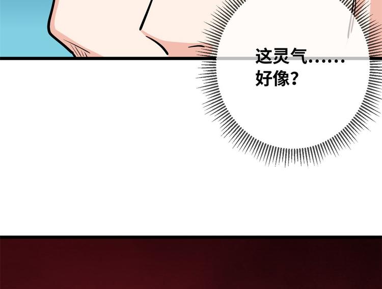 36 战胜(1/3)-第36话