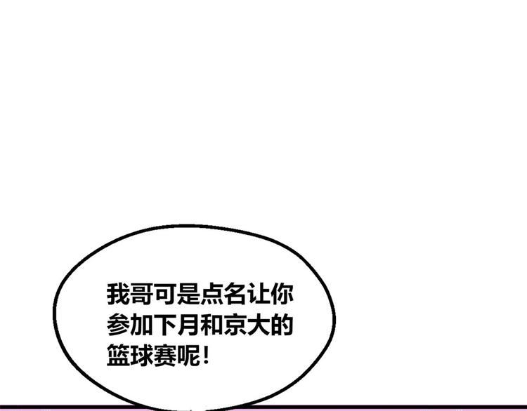 38 谢雨嘉喜欢的人(1/3)-第38话