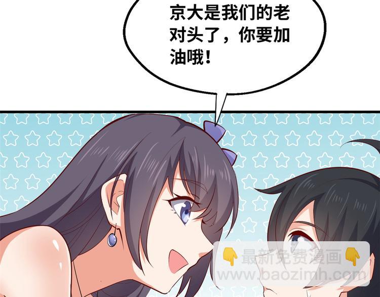 38 谢雨嘉喜欢的人(1/3)-第38话