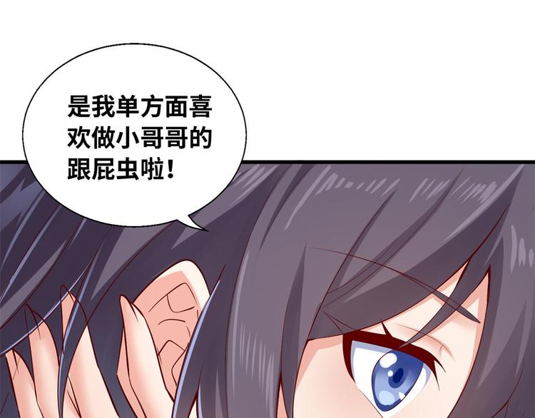 38 谢雨嘉喜欢的人(1/3)-第38话