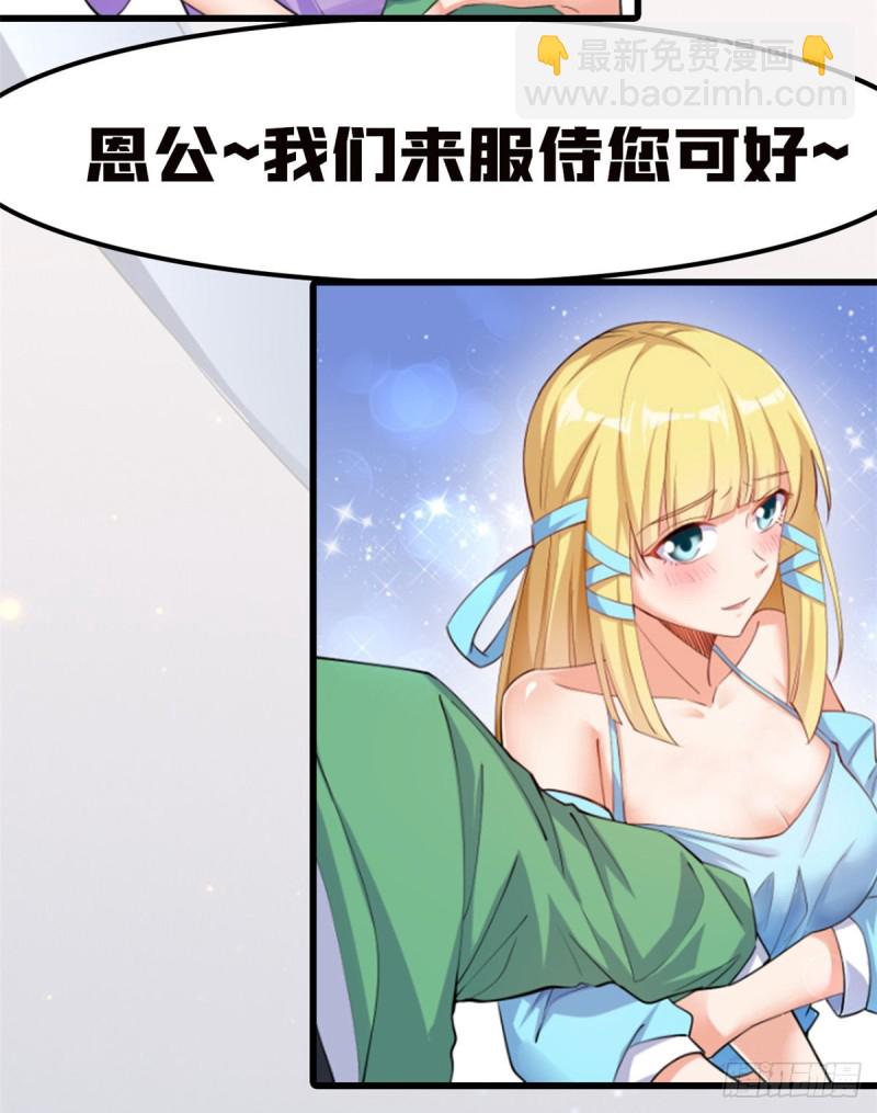 39 为了喜欢的人(1/2)-第40话