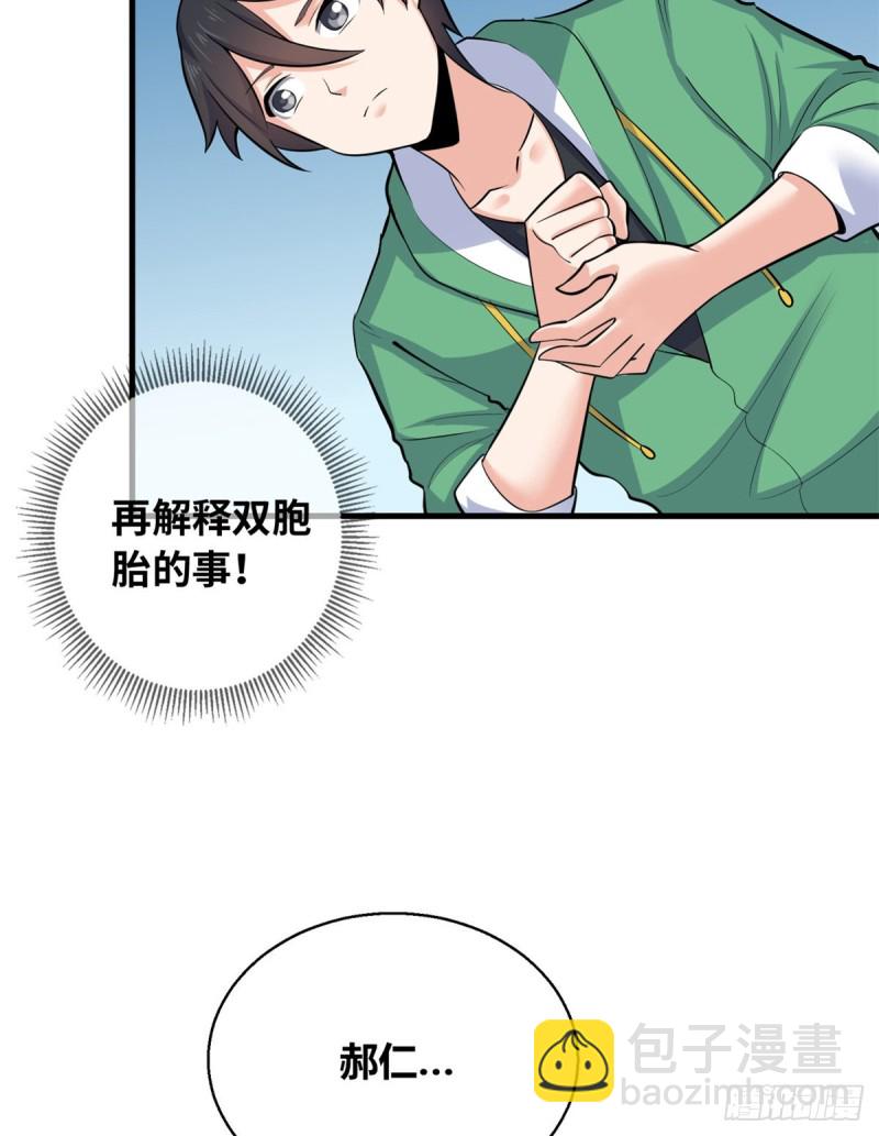 39 为了喜欢的人(1/2)-第40话