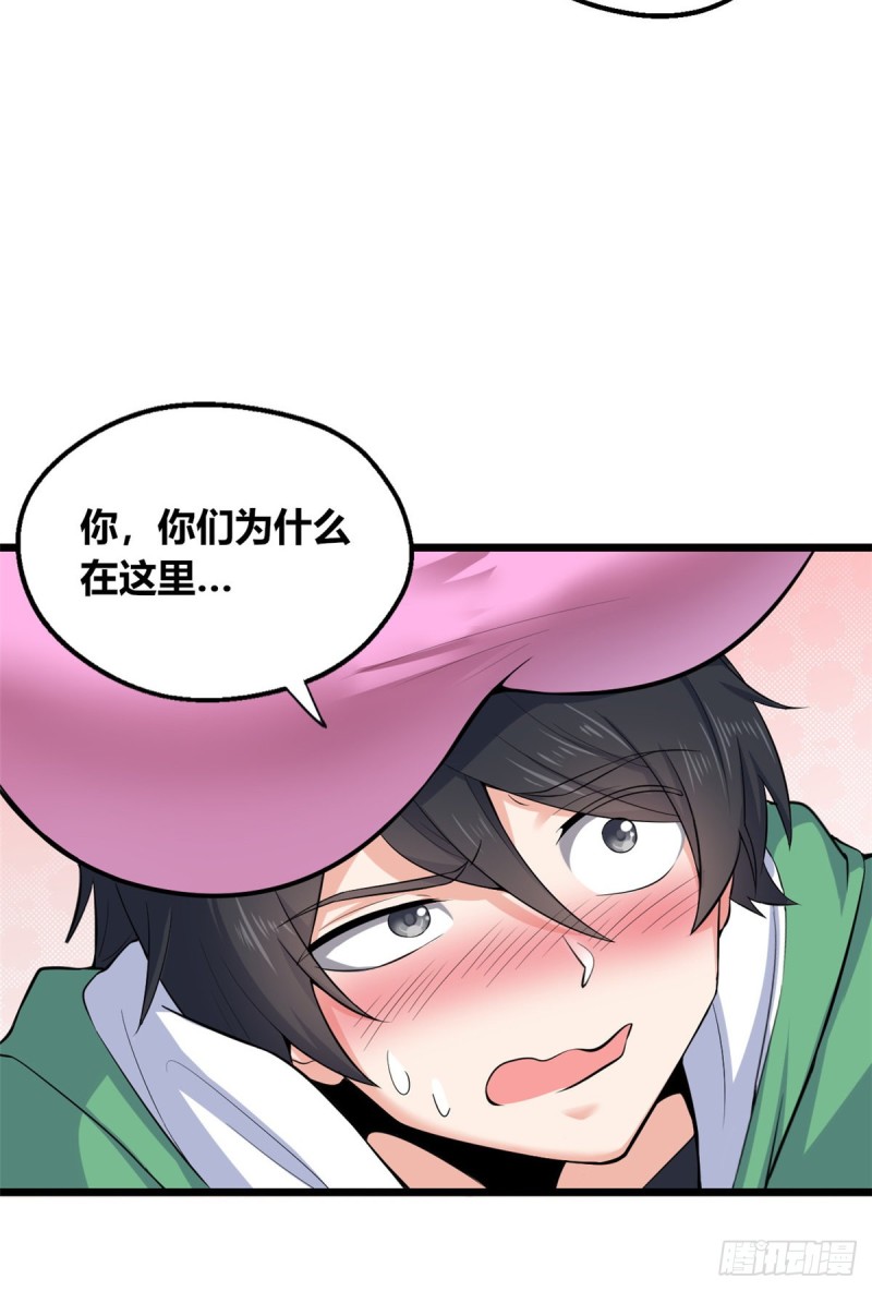 39 为了喜欢的人(1/2)-第40话