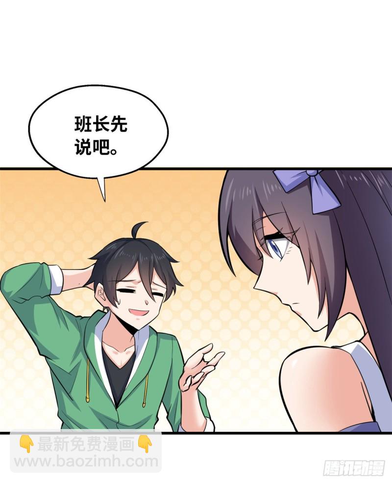 39 为了喜欢的人(1/2)-第40话