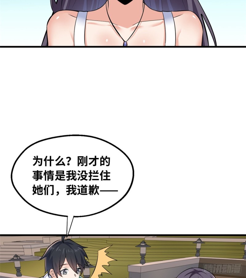 39 为了喜欢的人(1/2)-第40话