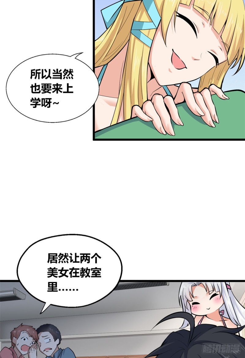 39 为了喜欢的人(1/2)-第40话