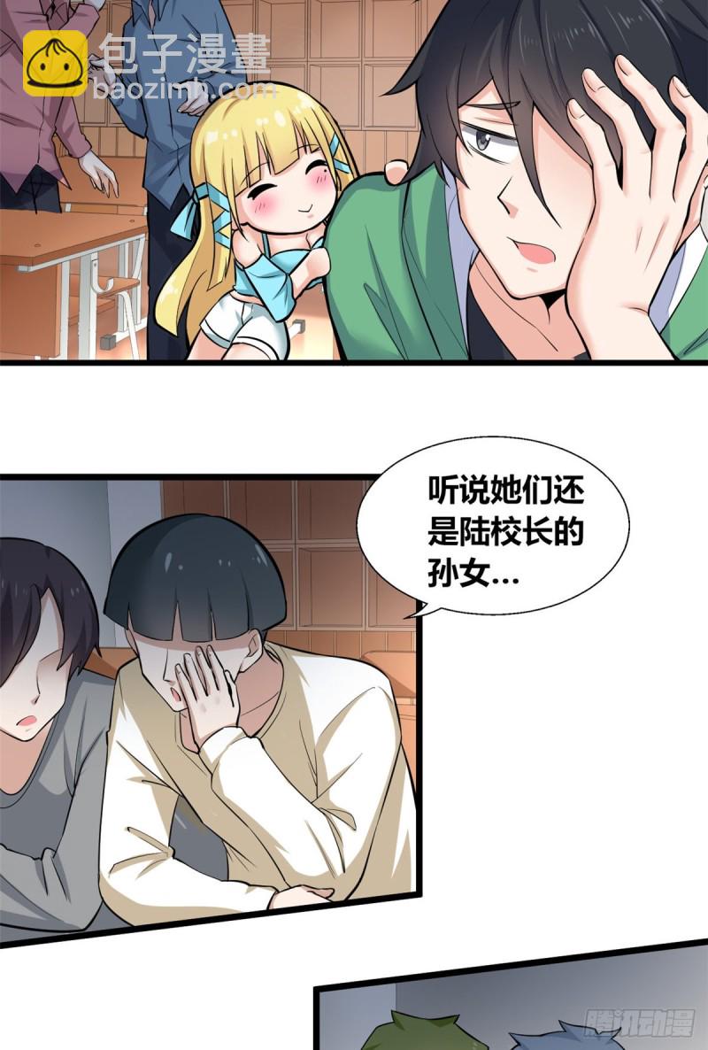 39 为了喜欢的人(1/2)-第40话