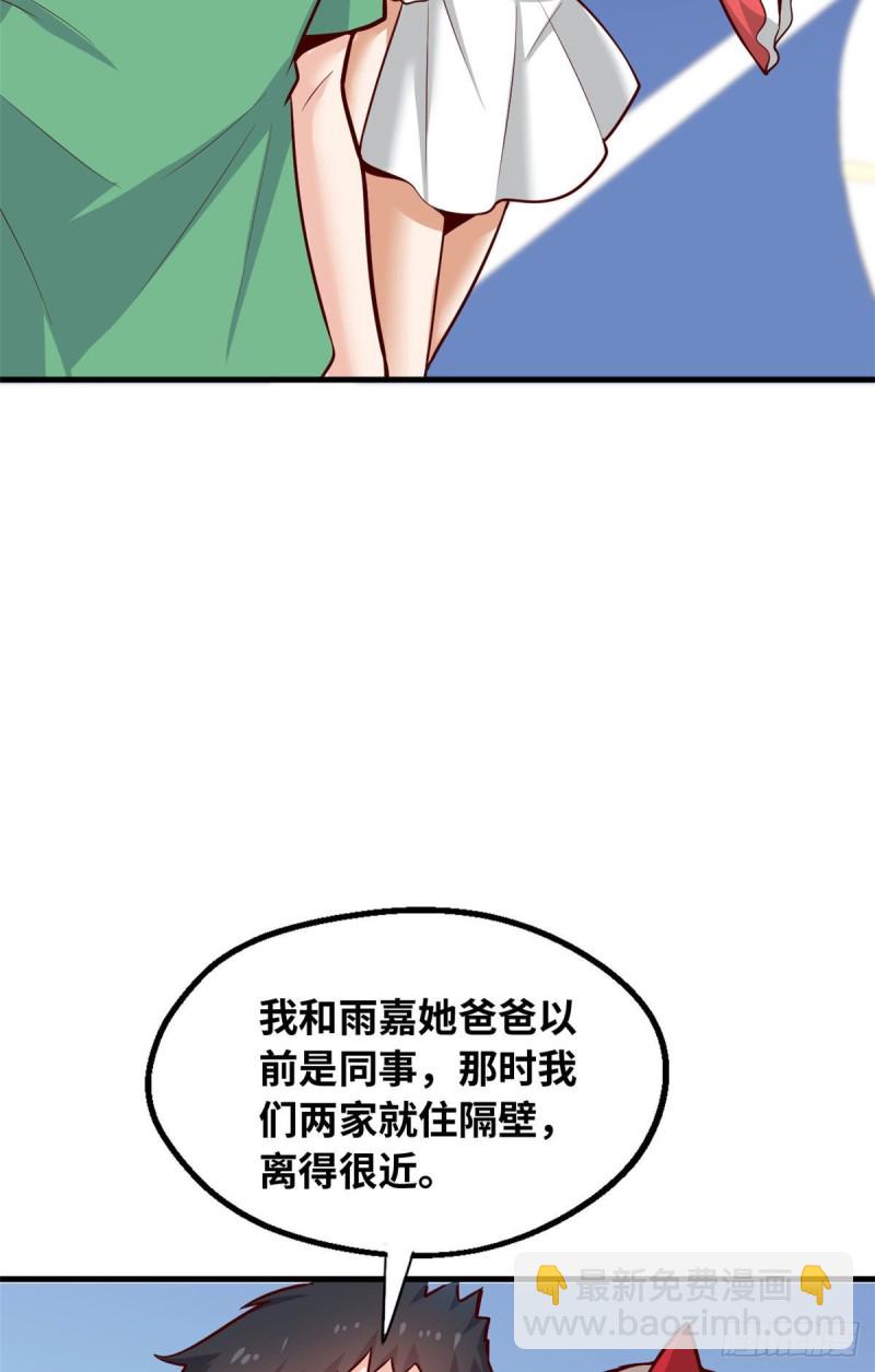 41 娃娃亲-第42话