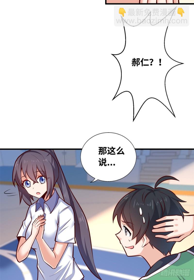 41 娃娃亲-第42话