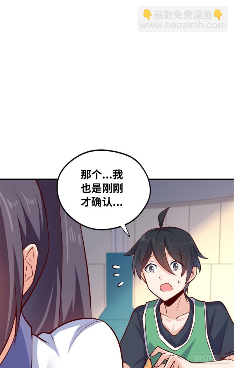 41 娃娃亲-第42话