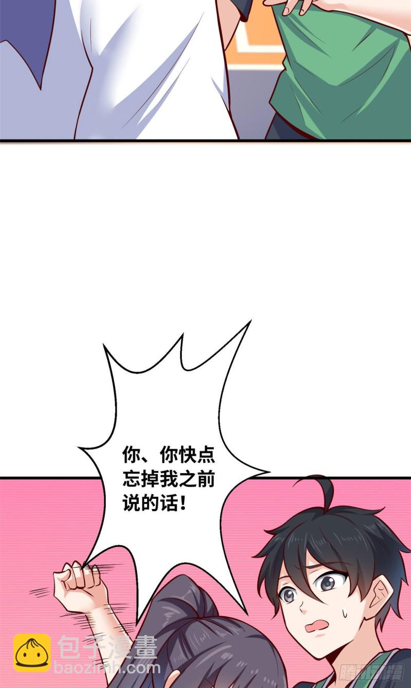 41 娃娃亲-第42话