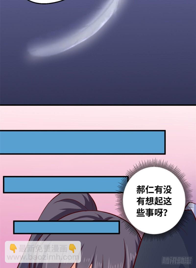 41 娃娃亲-第42话