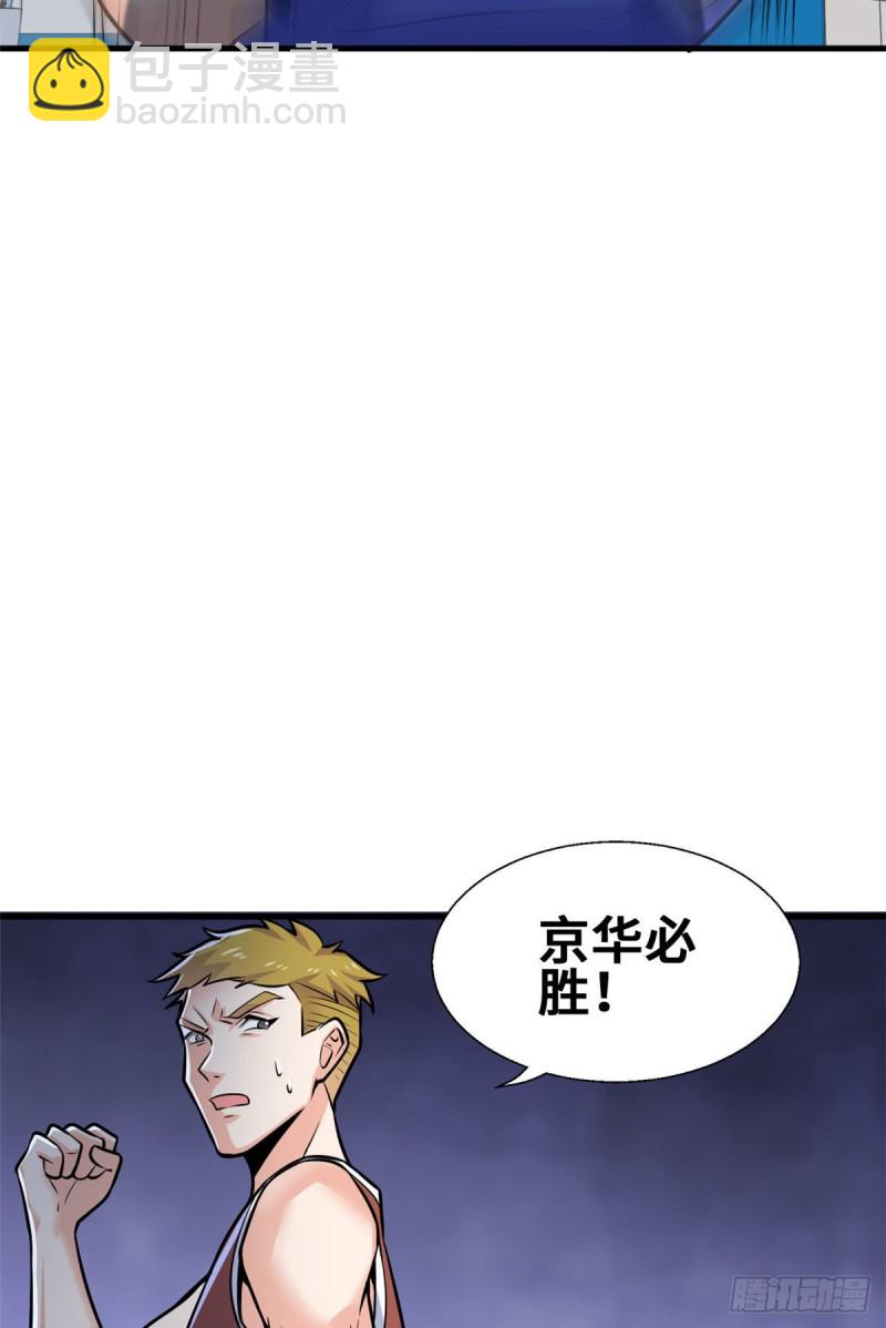43 联手(1/2)-第44话
