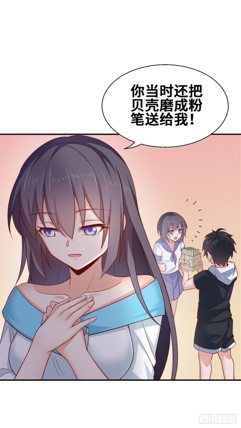 45 班长的房间-第46话