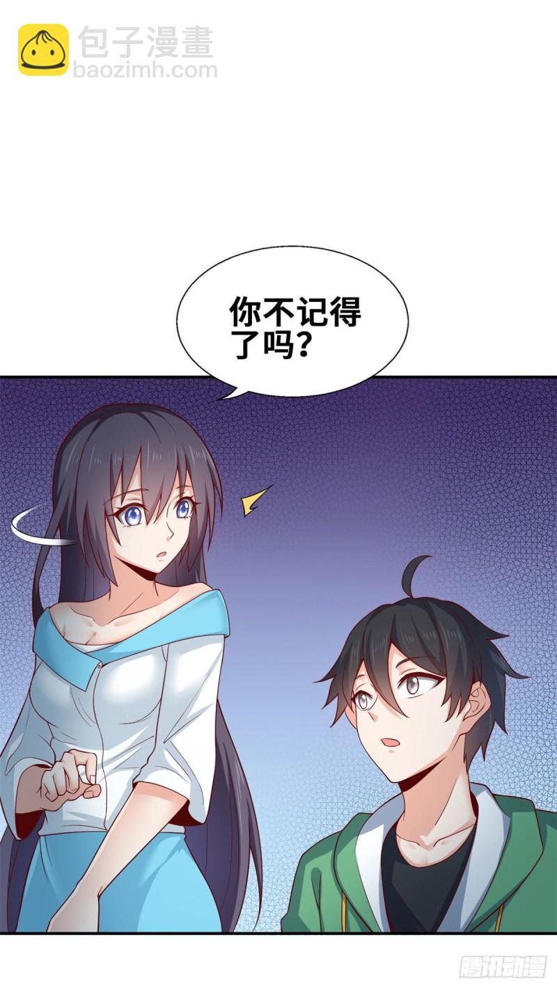 45 班长的房间-第46话