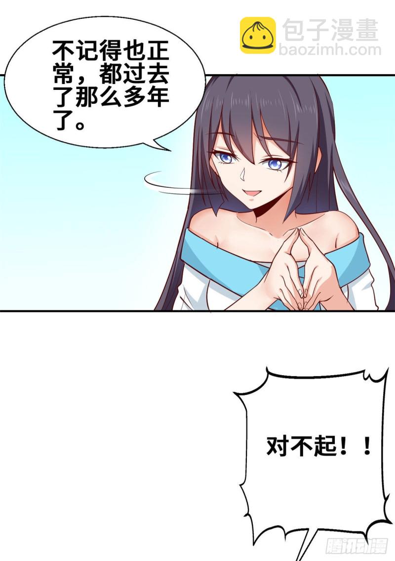 45 班长的房间-第46话