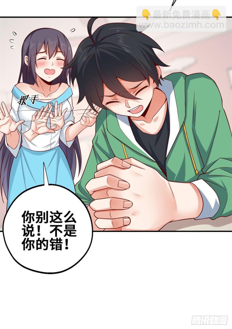 45 班长的房间-第46话