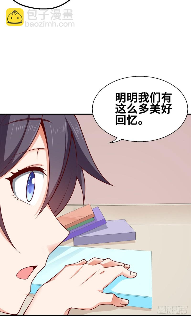 45 班长的房间-第46话