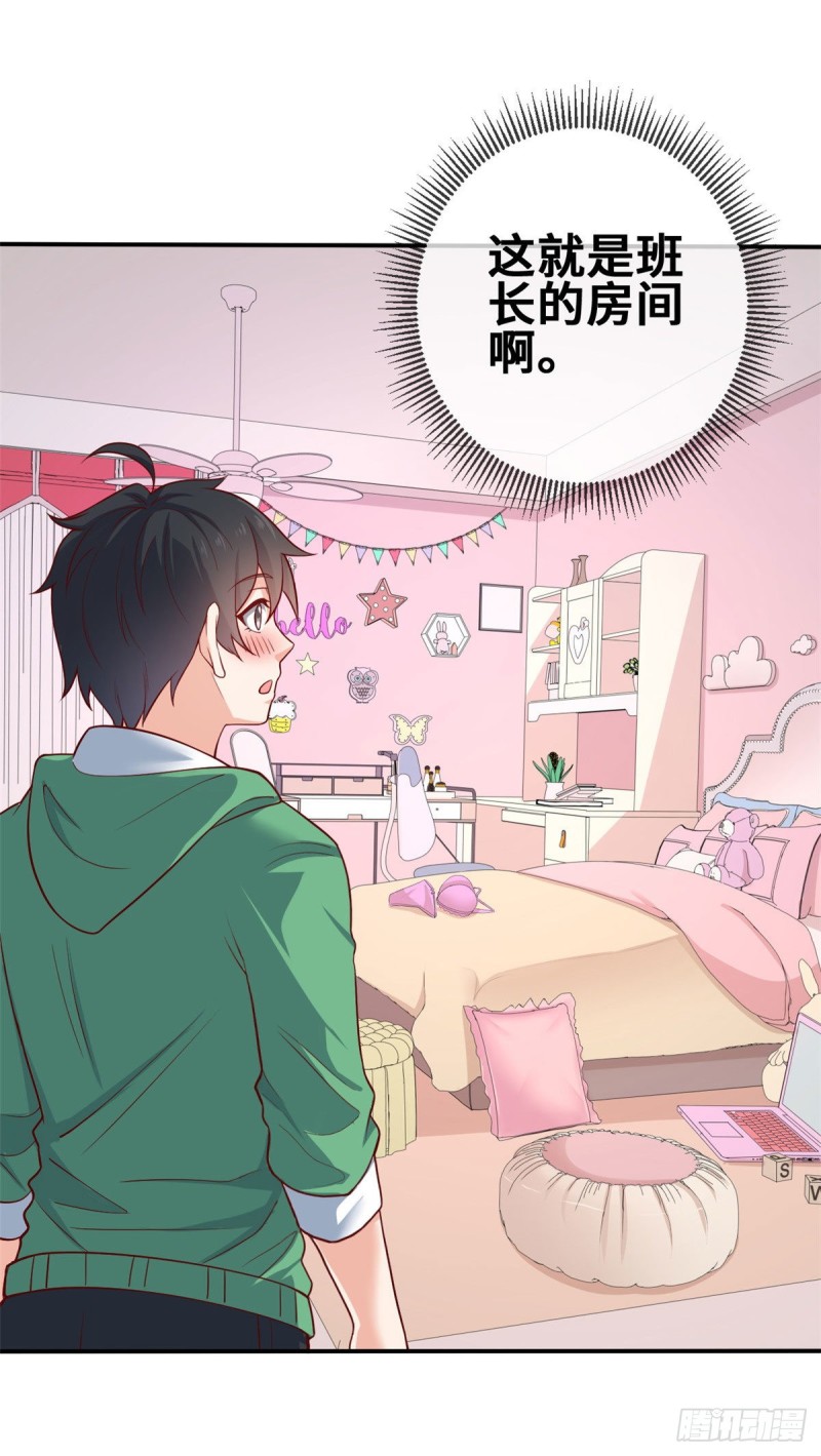 45 班长的房间-第46话