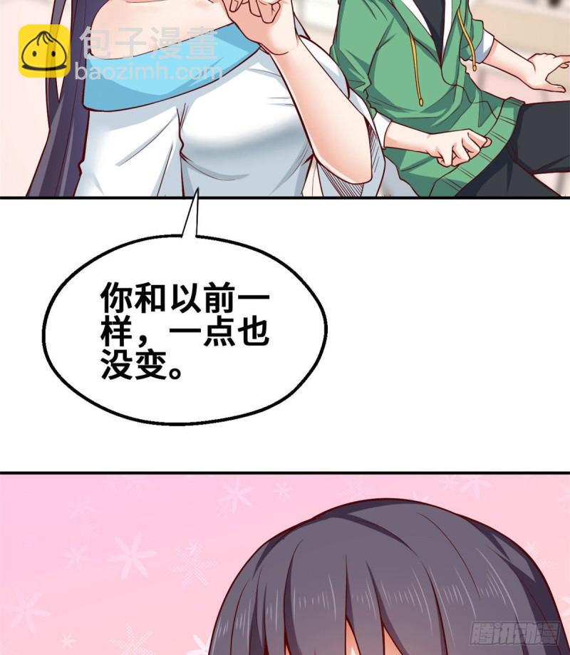 45 班长的房间-第46话