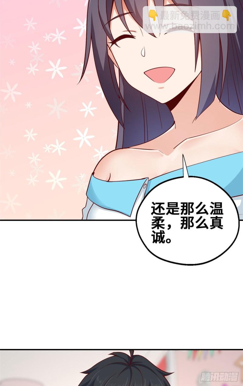 45 班长的房间-第46话