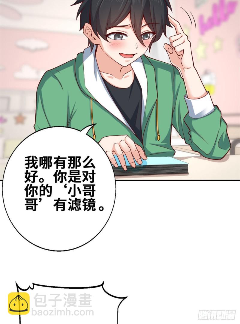 45 班长的房间-第46话