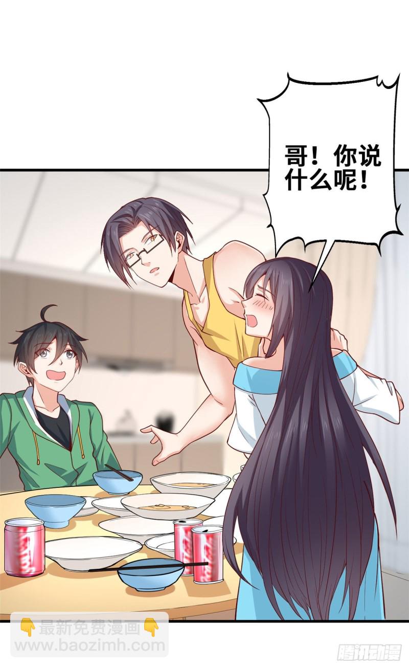 45 班长的房间-第46话