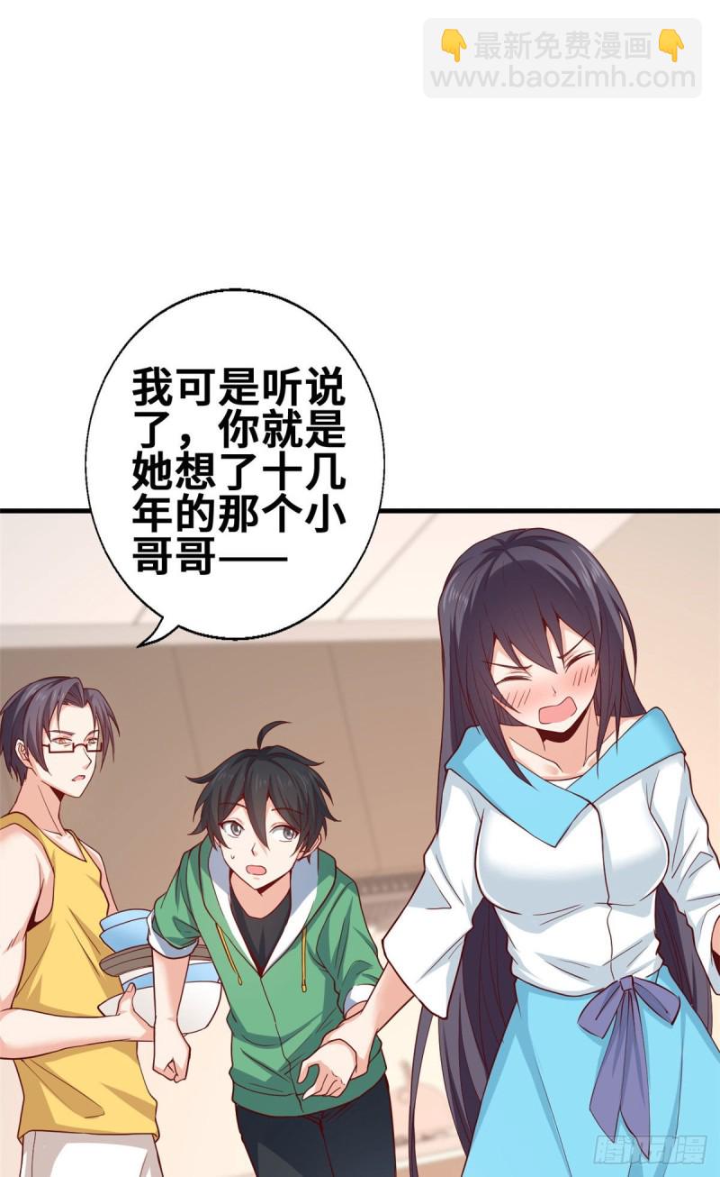 45 班长的房间-第46话